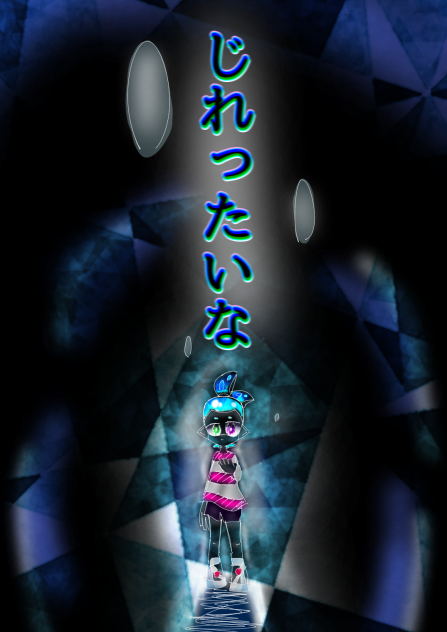 じれったいな