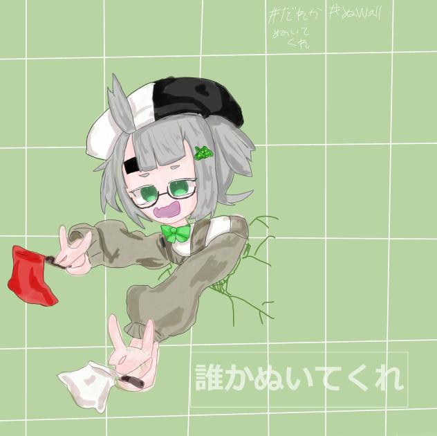 だれかぬいてくれー