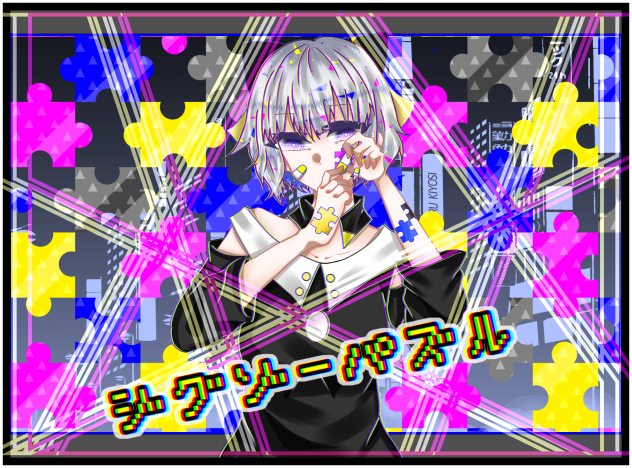 ジグゾーパズル  まふまふfeat.鏡音レン