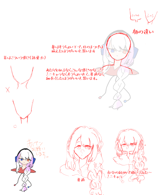 赤ペンしました！