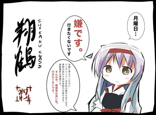 月曜日…嫌です。行きたくないです。