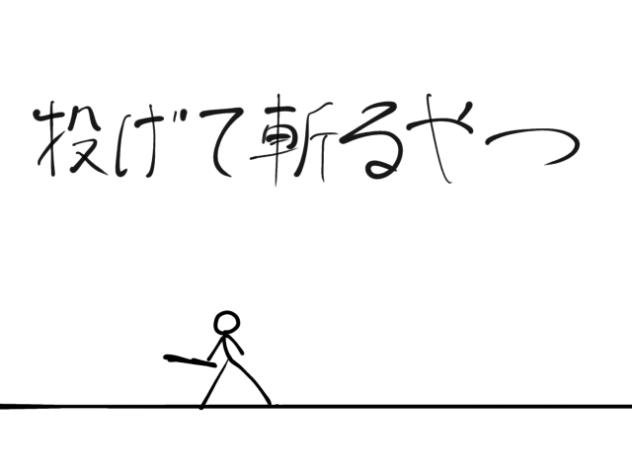 落書き棒人間