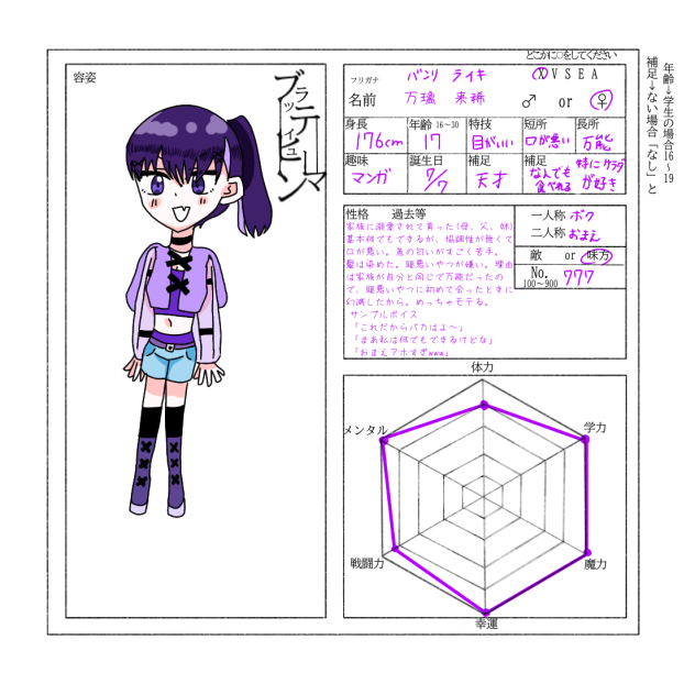 #ヒューマン募集中