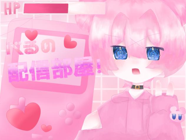 遊ぼ！