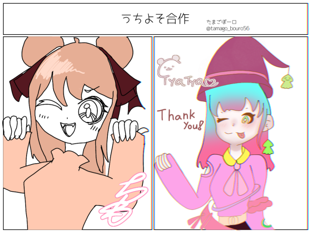 うちよそ！