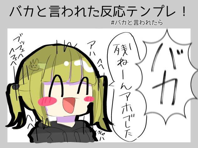 スーパーポジティブ