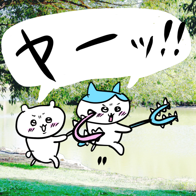 ちいかわ　ハチワレ　ヤーッ　討伐