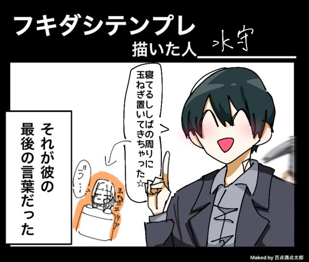 フキダシテンプレ！