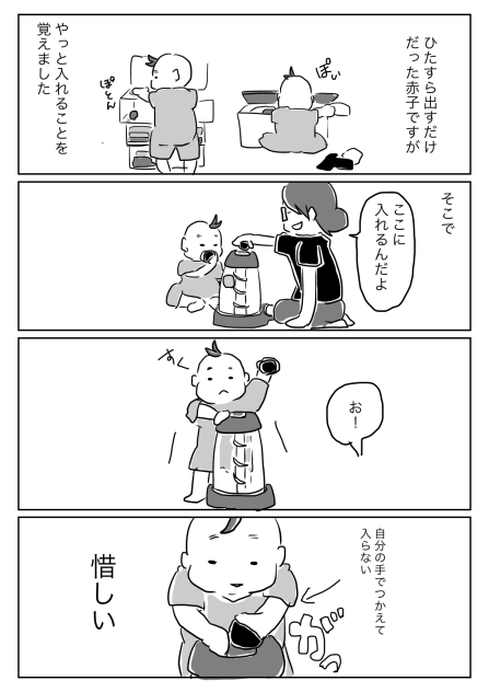 あと一歩