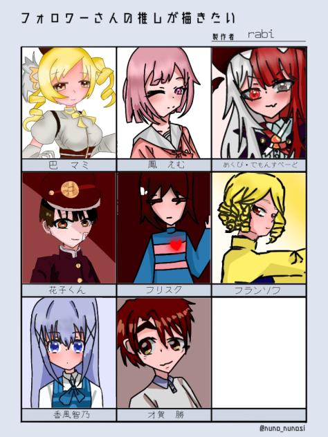 ８つ目！！！