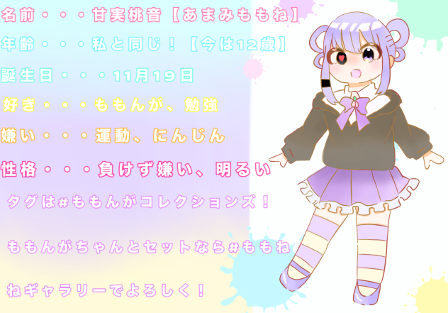 おそろ新代理！