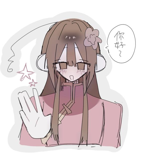 台湾ちゃーーーん