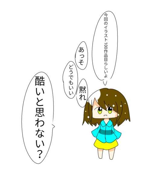 100 作 品 目 が こ ん な ん で 良 い の か