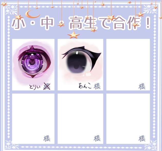 合作じゃあーーーー！！！！