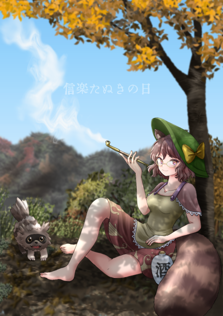 二ッ岩マミゾウ