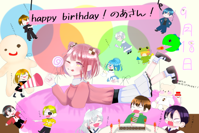 🎉のあさん誕生日㊗️
