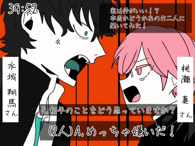 絶対敵対メチャキライヤー