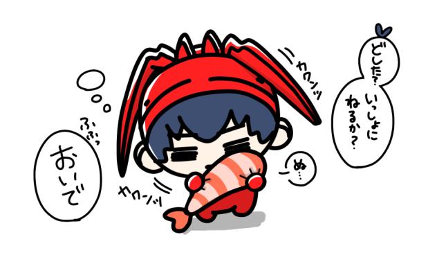 一緒がいいんです
