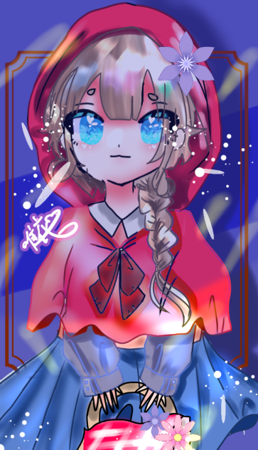 赤ずきんちゃん！