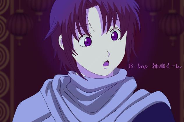 B-bop 神威くーん