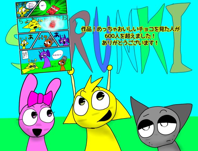 作品、めっちゃおいしいチョコがいえい