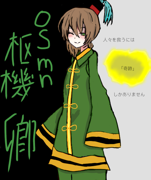 オスマン枢機卿 Ibispaint