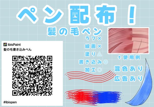 書き込みペン配布！！