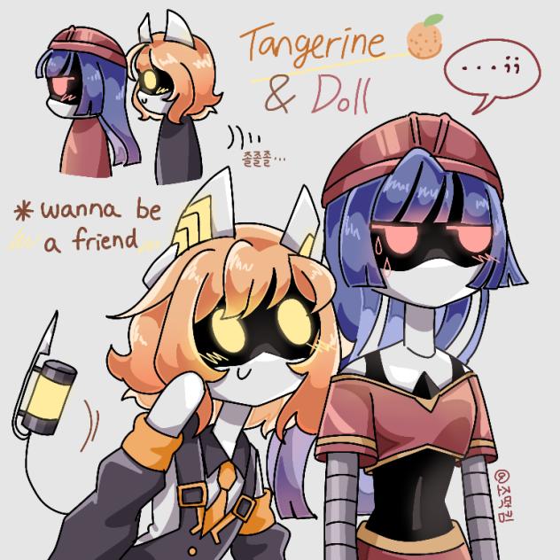 🍊Tangerine & Doll🍊
