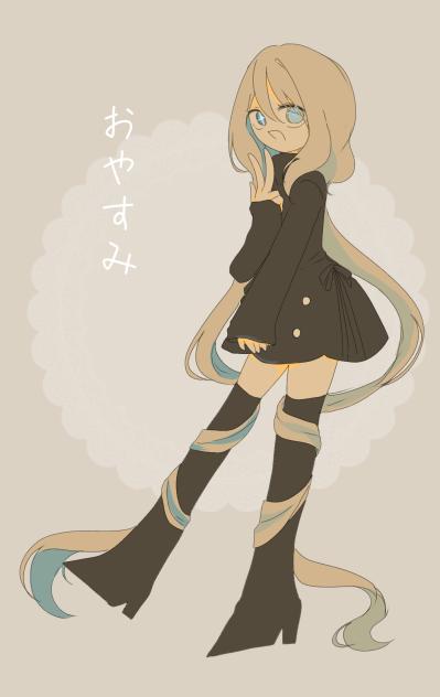 おやすみー