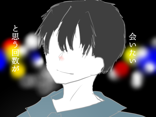 制作途中