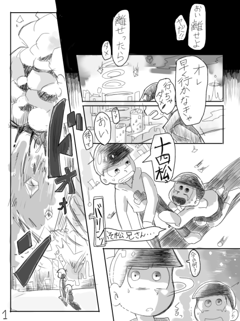 馬鹿松1