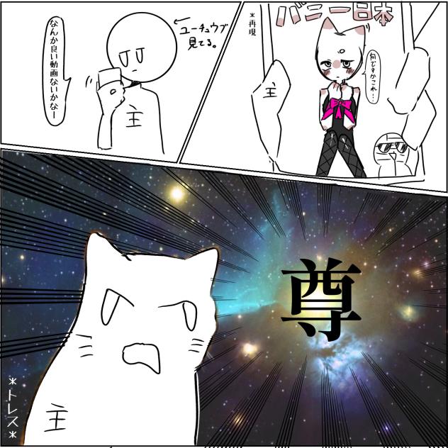 カンヒュとの出会い
