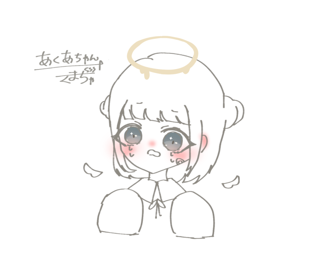あくあﾁｬﾝ！