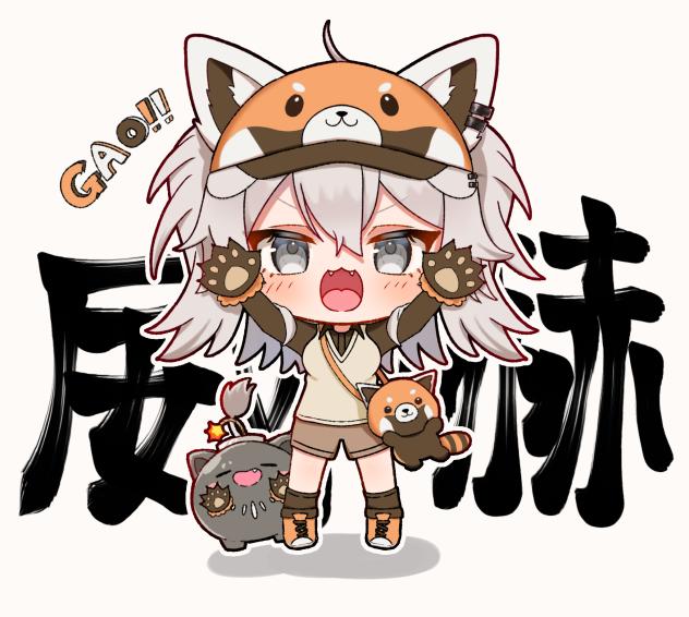 レッサーパンダららーいおん