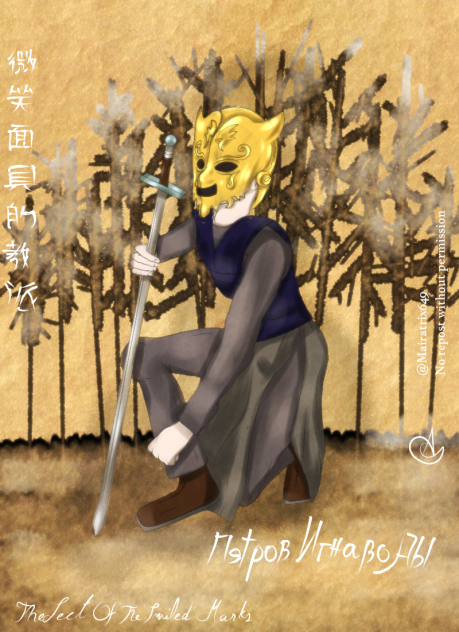 Петров Игнаводы (Fanfiction Character)