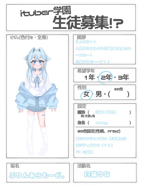 入学希望です！！