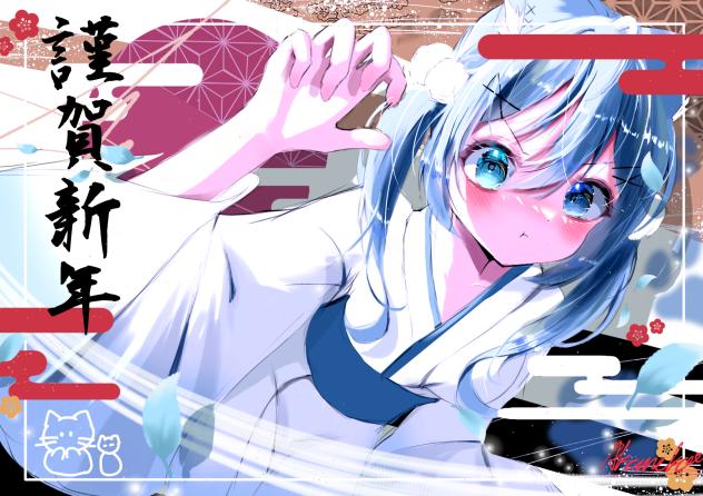 あけおめ！！