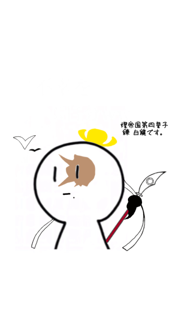 白龍ver.白ごまさん