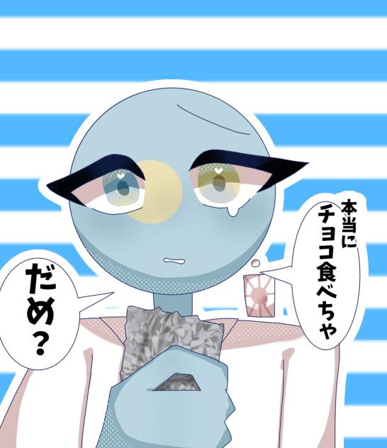 おねだり