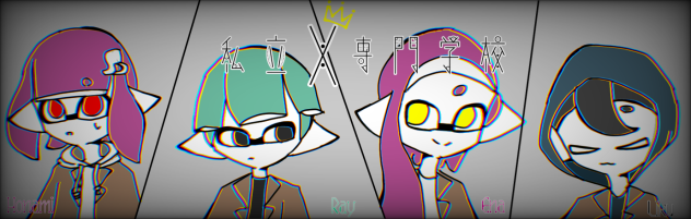 ばなー