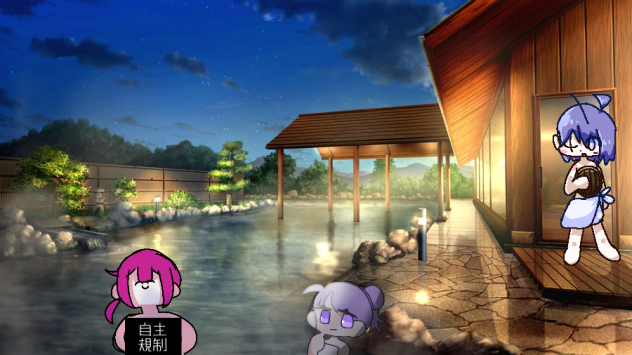 風呂だ合作だ！！！