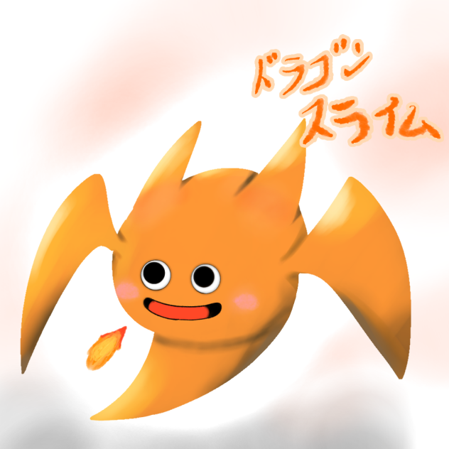 どらごんすらいむ