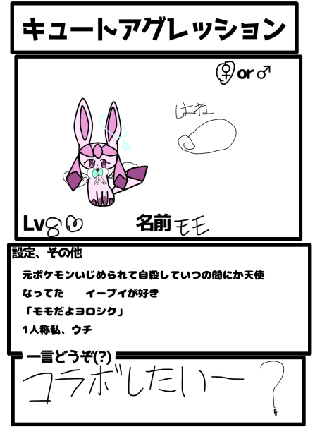 てんしちゃん？