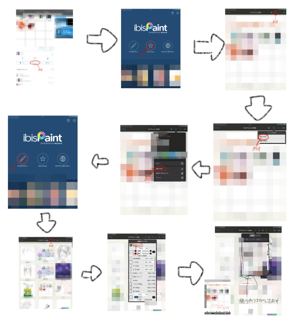 ダウンロードからの読み込み方