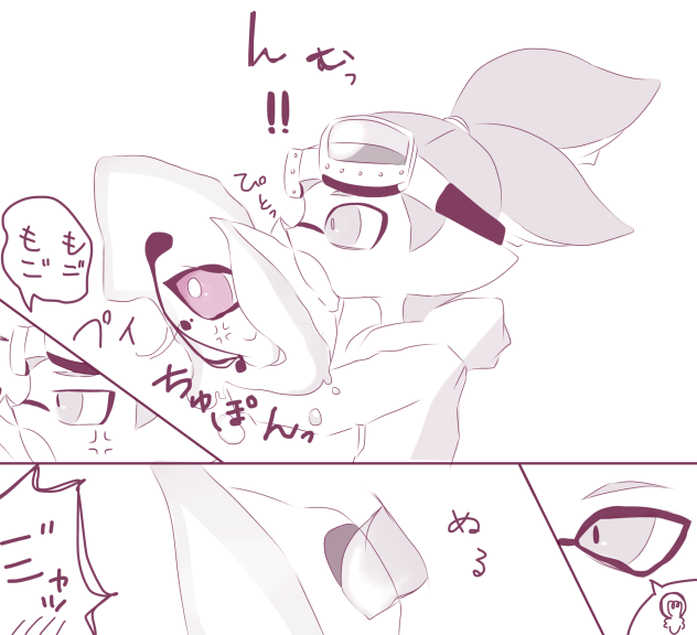 キスしようとしたらイカ状態になったから悪戯してやった