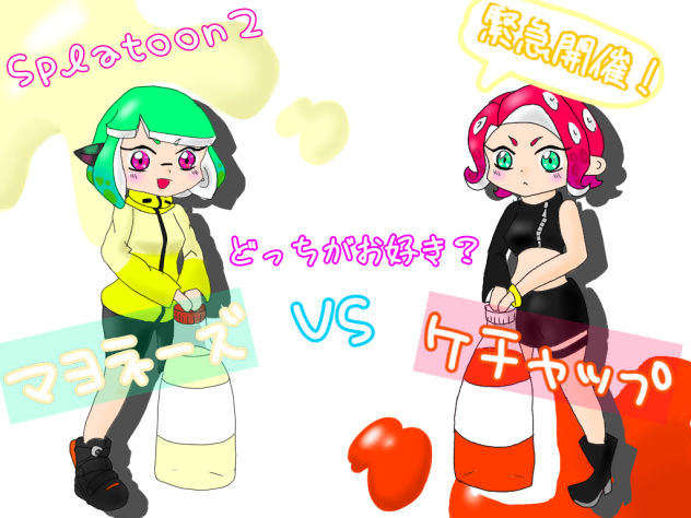 スプラ2　久しぶりのフェス開催！