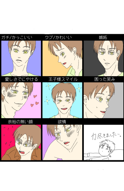 ツイッターのタグに参加