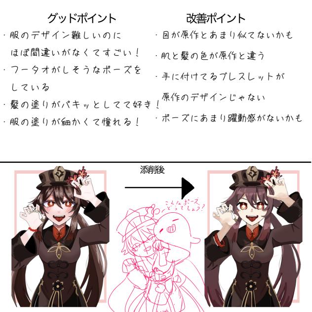 添削7