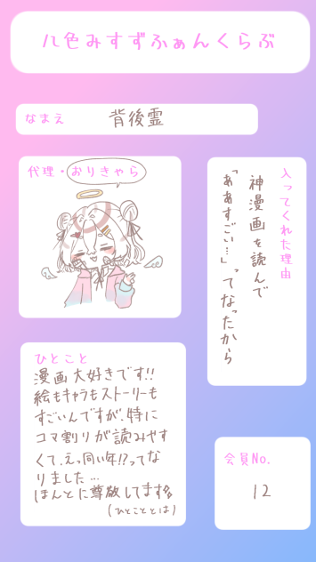 入会！