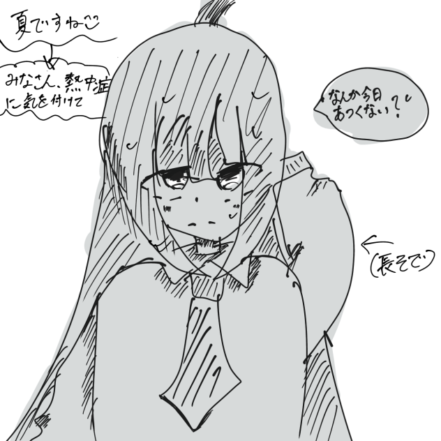 夏ですね☺️